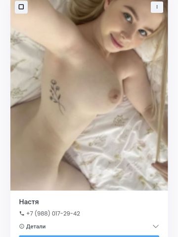 Леночка